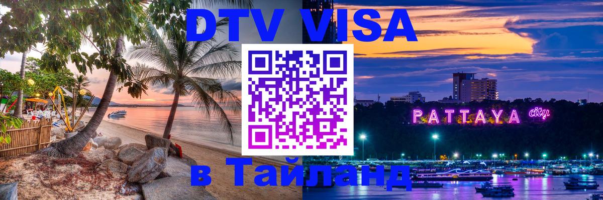 Сколько стоит DTV виза — актуальные цены, оформление даже без документов - 